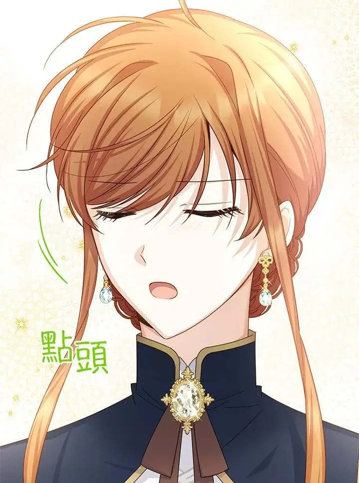 漫画《虚名的公爵之妻》第136话第35张图