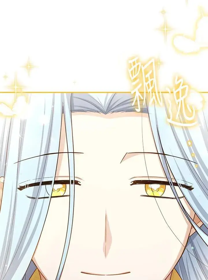 漫画《虚名的公爵之妻》第136话第83张图