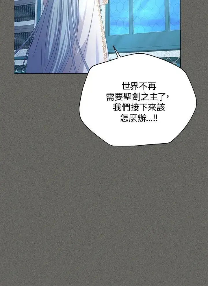 漫画《虚名的公爵之妻》第137话第110张图