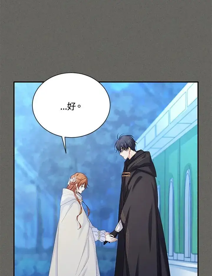 漫画《虚名的公爵之妻》第137话第32张图