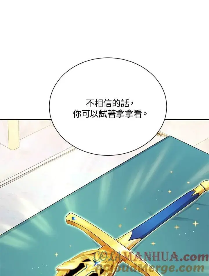 漫画《虚名的公爵之妻》第137话第69张图