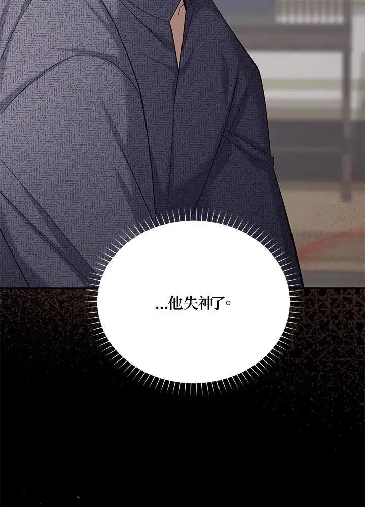 漫画《虚名的公爵之妻》第138话第11张图