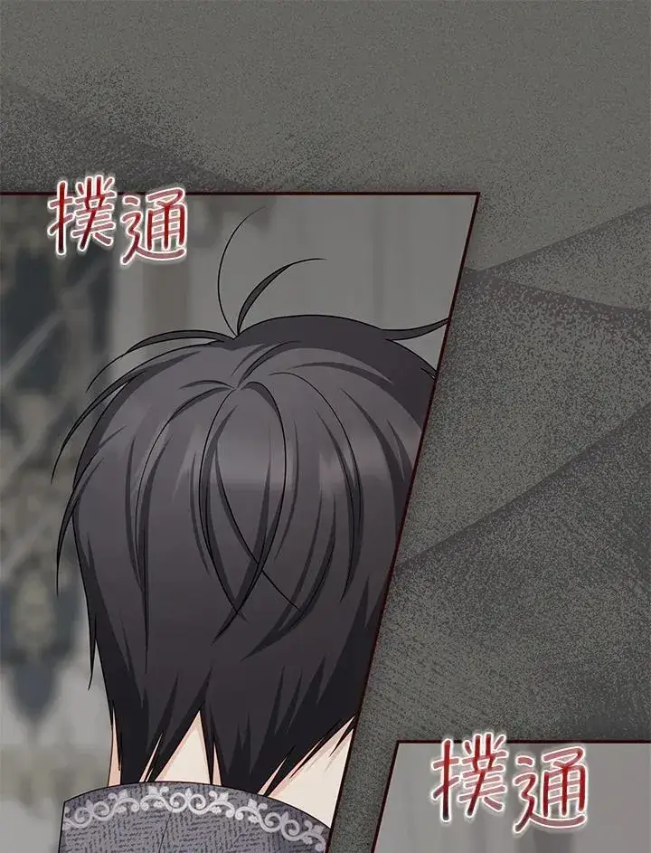 漫画《虚名的公爵之妻》第138话第32张图