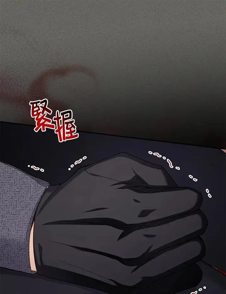 漫画《虚名的公爵之妻》第138话第35张图