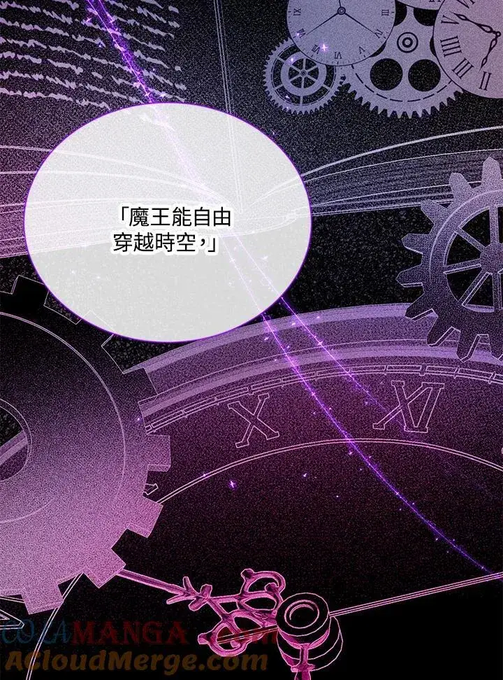 漫画《虚名的公爵之妻》第138话第45张图