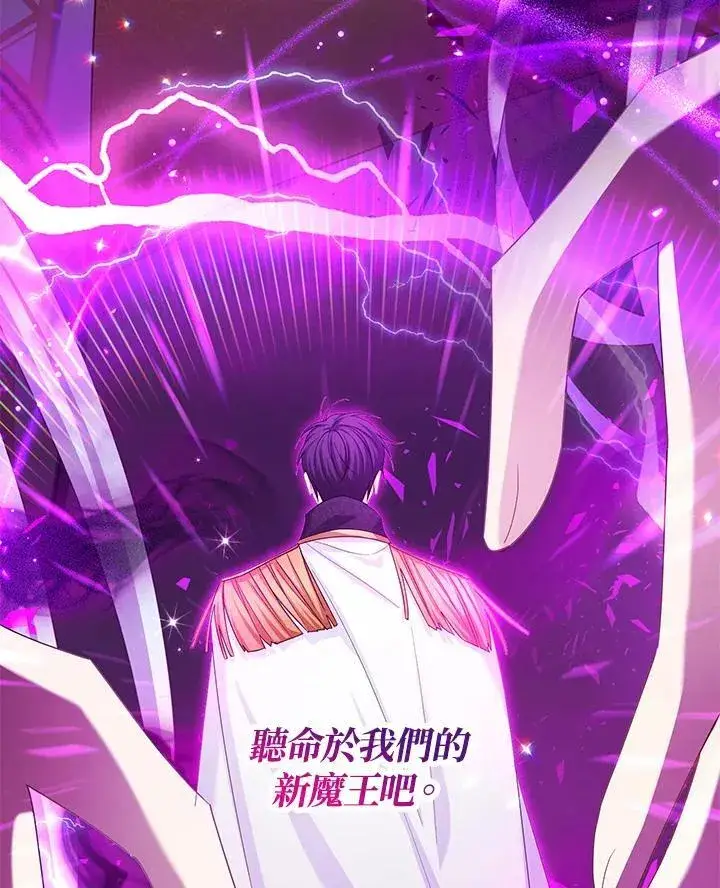 漫画《虚名的公爵之妻》第139话第20张图