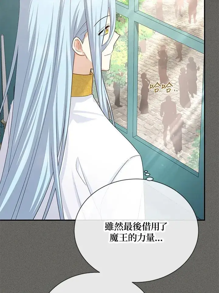 漫画《虚名的公爵之妻》第139话第6张图