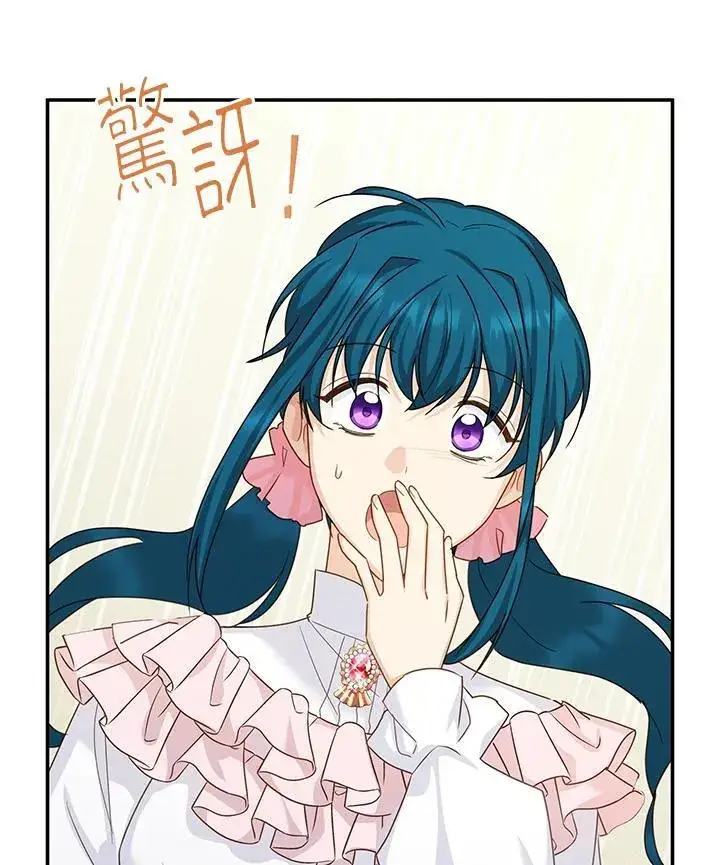 漫画《虚名的公爵之妻》第139话第86张图