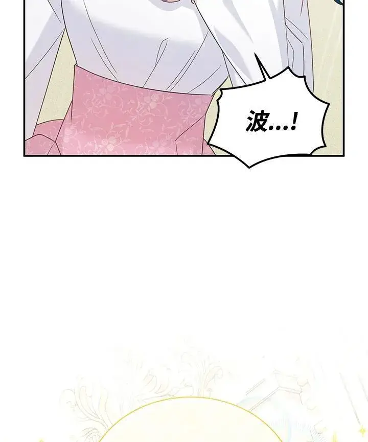 漫画《虚名的公爵之妻》第139话第87张图