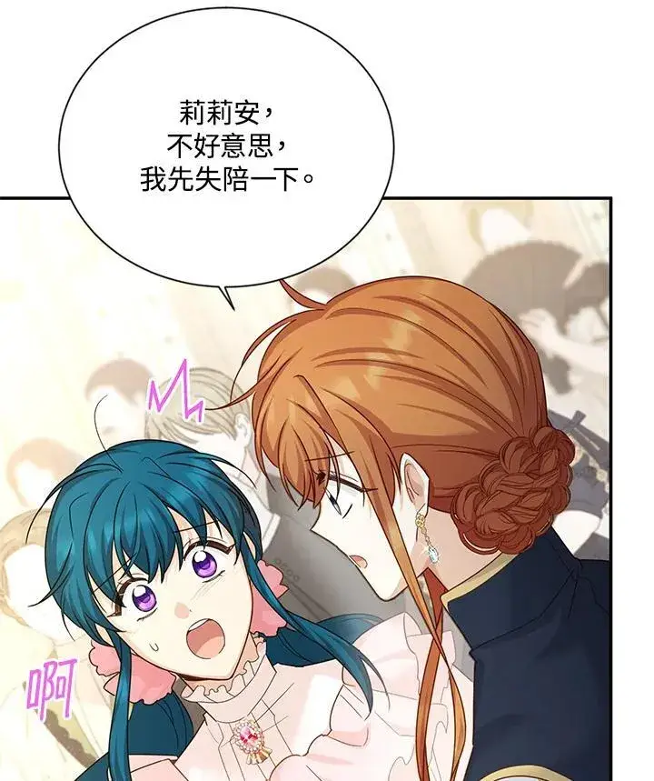 漫画《虚名的公爵之妻》第140话第56张图