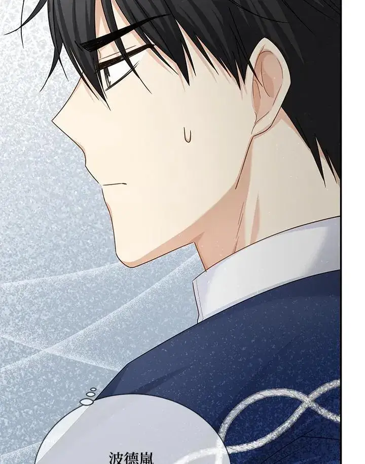 漫画《虚名的公爵之妻》第140话第8张图