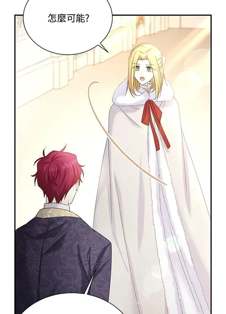 漫画《虚名的公爵之妻》第140话第86张图