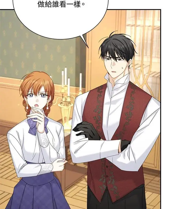 漫画《虚名的公爵之妻》第141话第111张图
