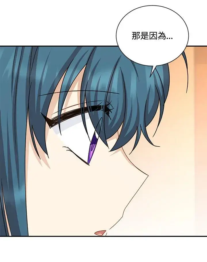 漫画《虚名的公爵之妻》第141话第50张图