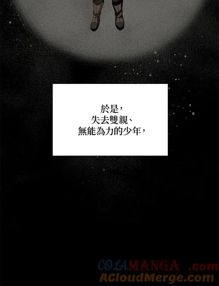 漫画《虚名的公爵之妻》第141话第61张图
