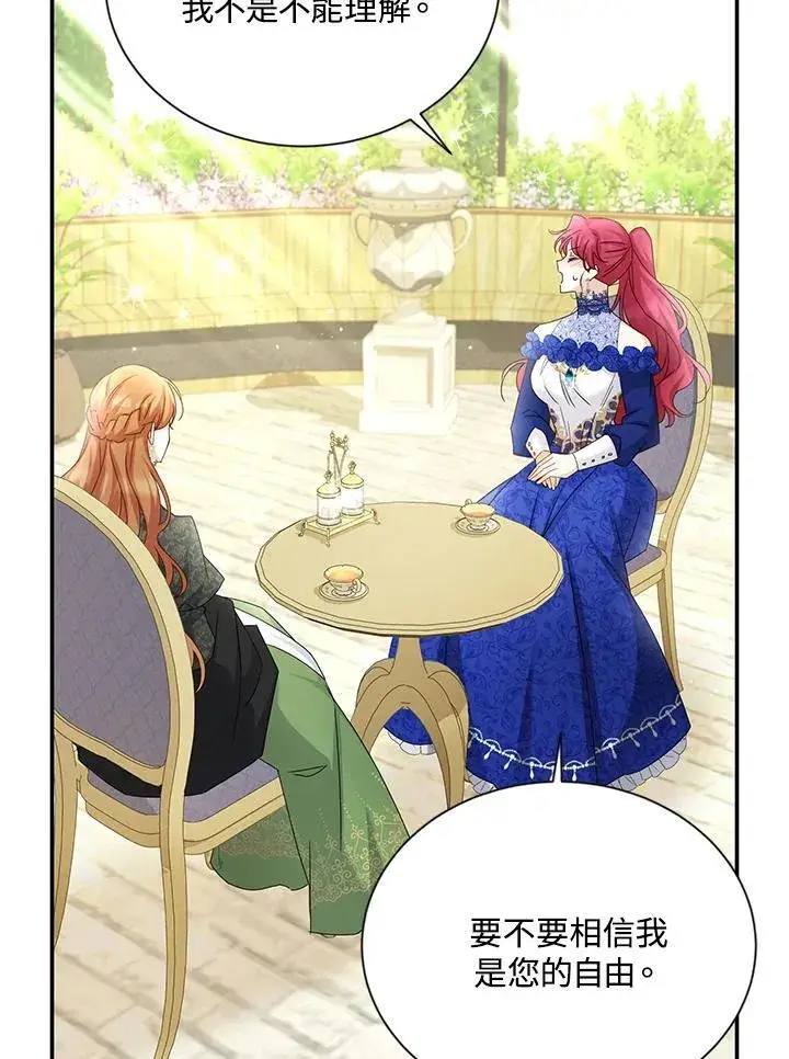 漫画《虚名的公爵之妻》第142话第56张图