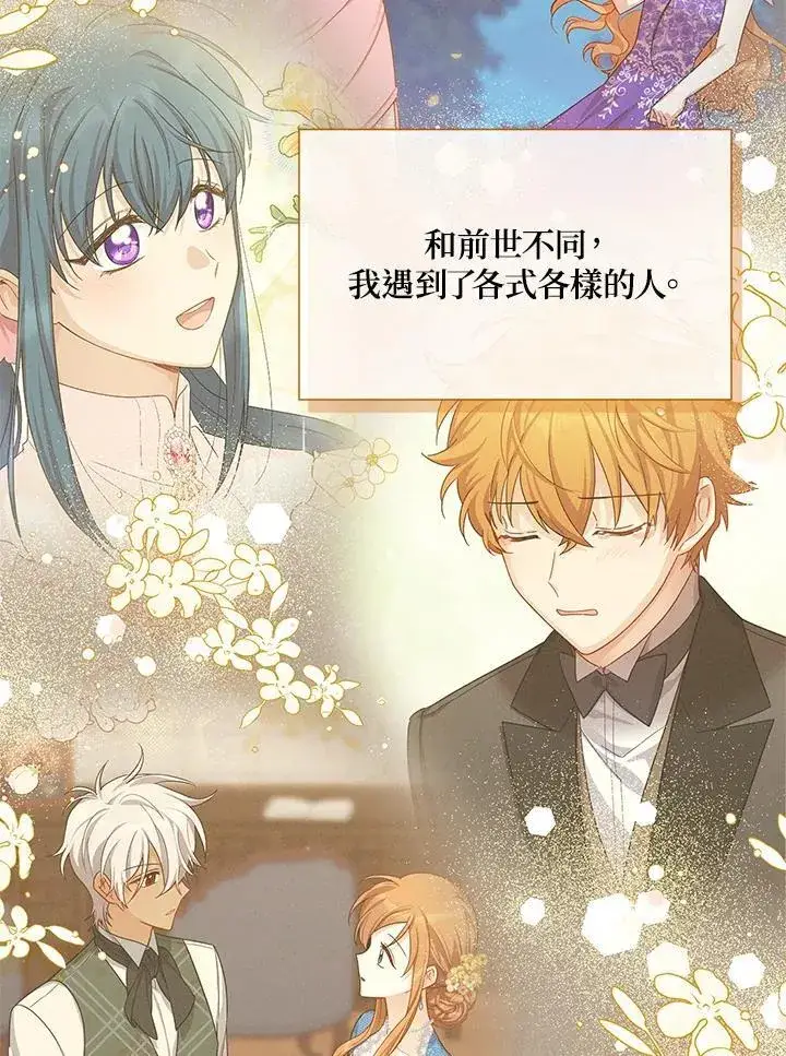 漫画《虚名的公爵之妻》第142话第80张图