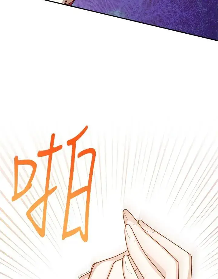 漫画《虚名的公爵之妻》第143话第111张图
