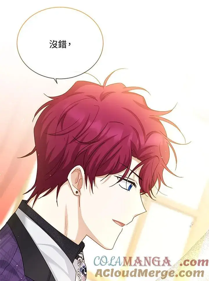漫画《虚名的公爵之妻》第143话第41张图