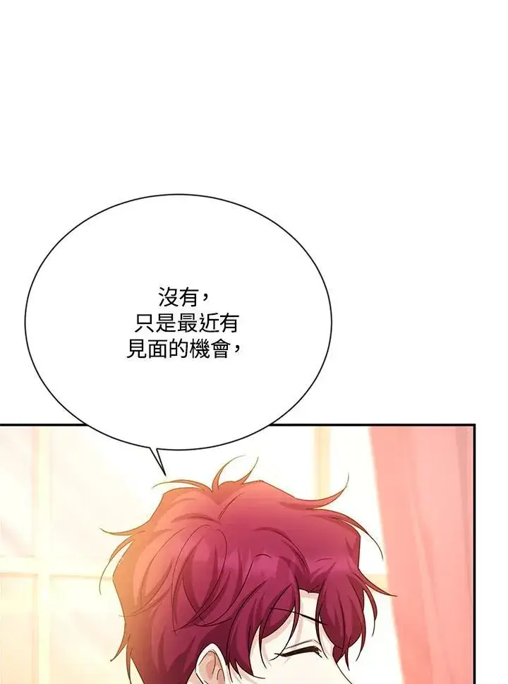 漫画《虚名的公爵之妻》第143话第64张图