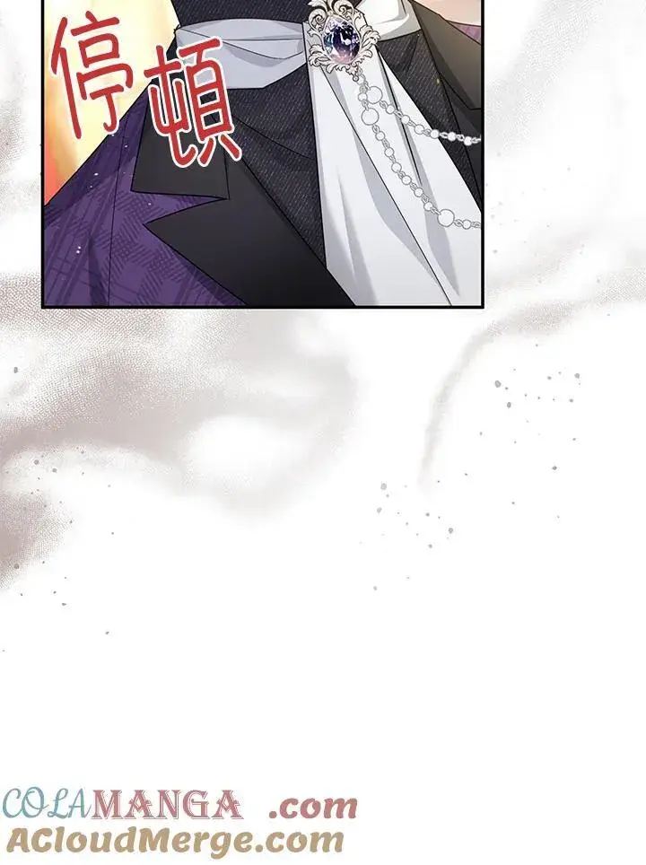 漫画《虚名的公爵之妻》第143话第97张图