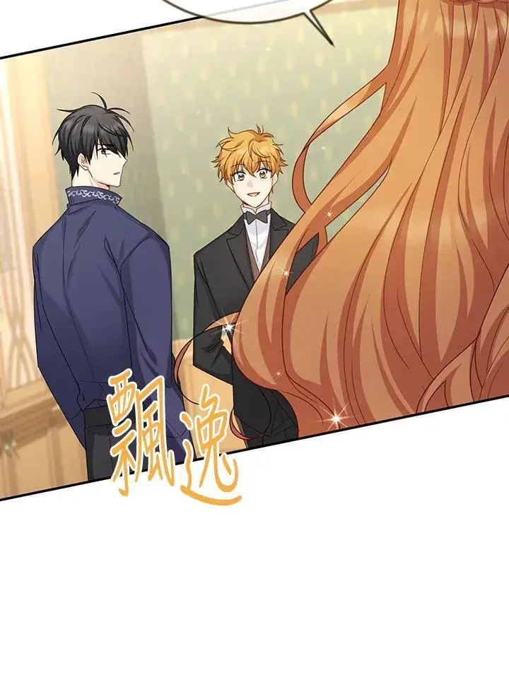 漫画《虚名的公爵之妻》第144话第103张图