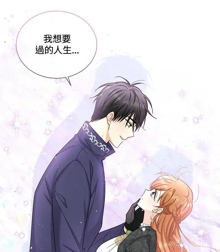 漫画《虚名的公爵之妻》第144话第111张图