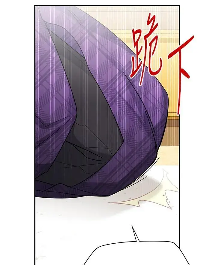 漫画《虚名的公爵之妻》第144话第36张图