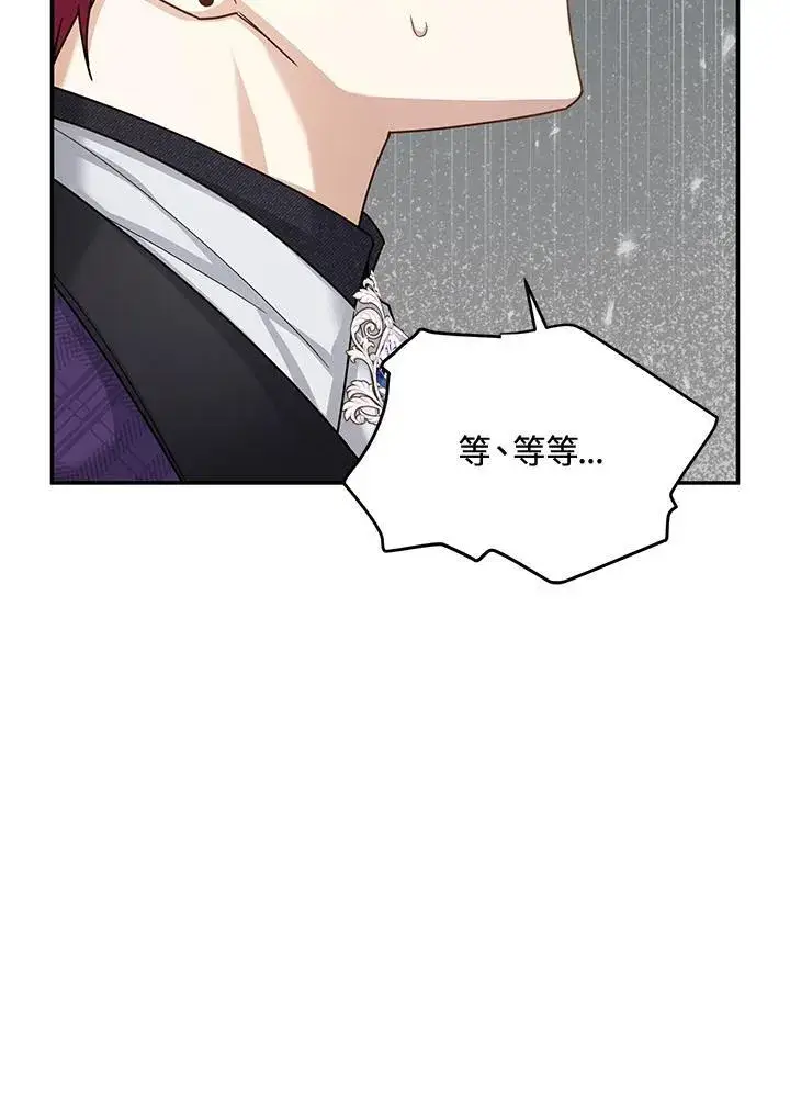 漫画《虚名的公爵之妻》第144话第52张图