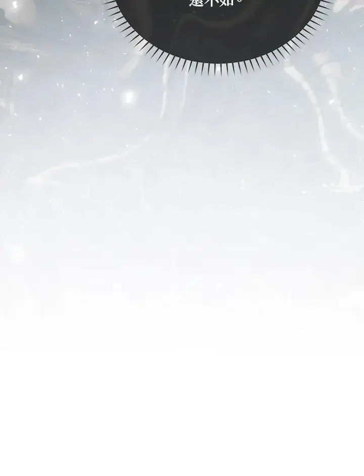 漫画《虚名的公爵之妻》第145话第20张图