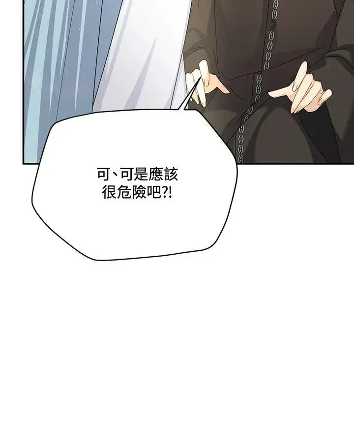 漫画《虚名的公爵之妻》第145话第22张图