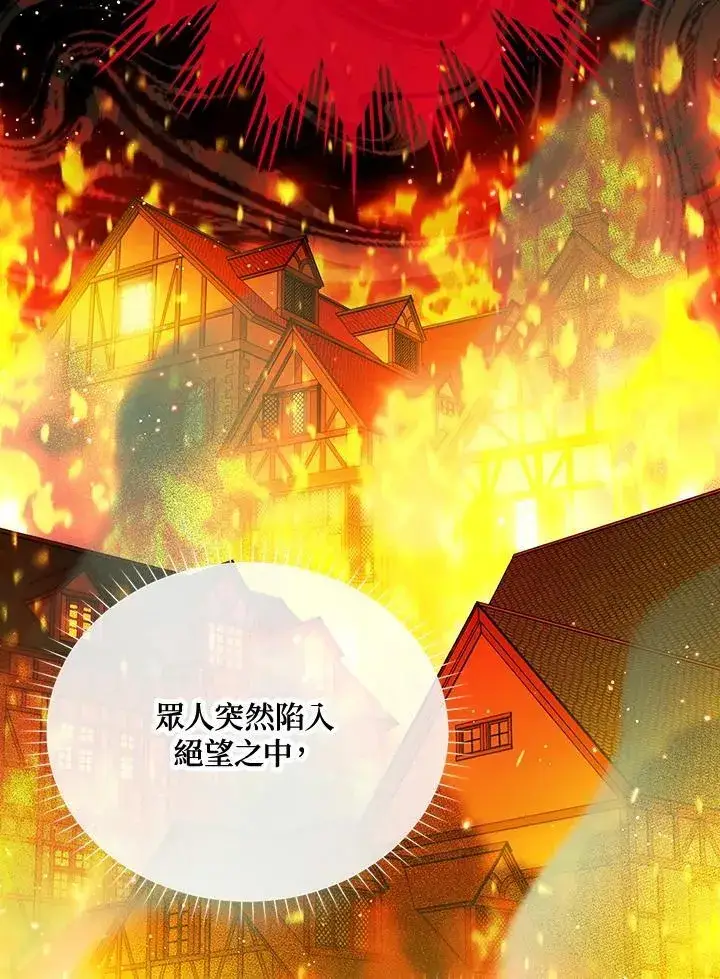 漫画《虚名的公爵之妻》第145话第31张图