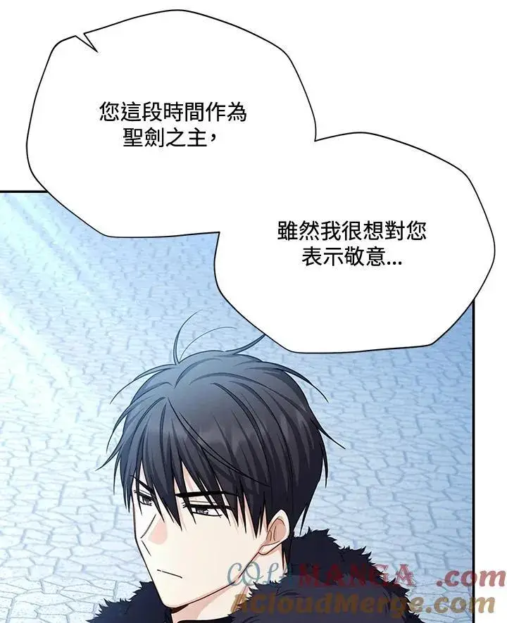 漫画《虚名的公爵之妻》第145话第73张图