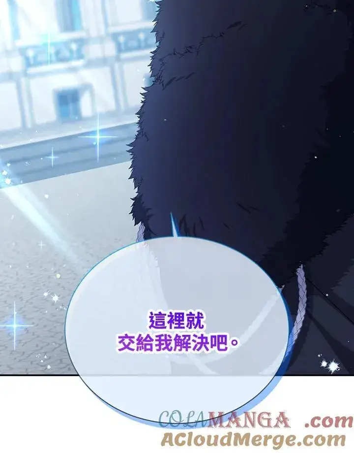 漫画《虚名的公爵之妻》第145话第81张图