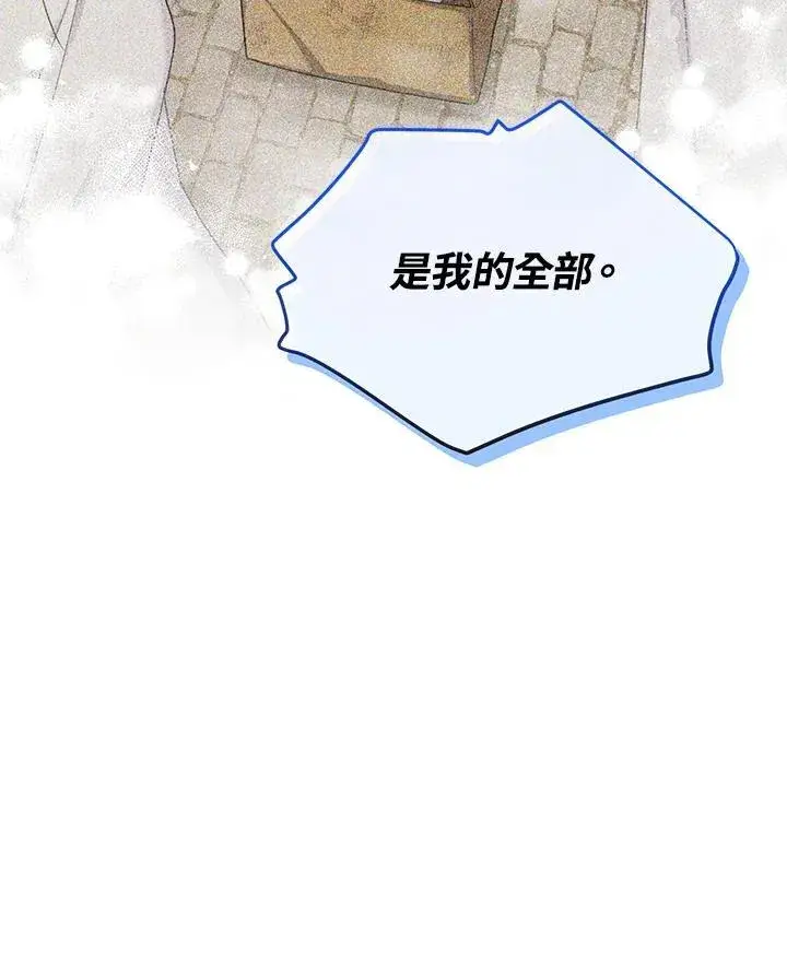 漫画《虚名的公爵之妻》第146话第100张图