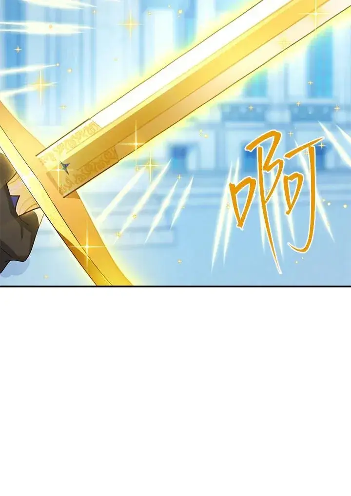 漫画《虚名的公爵之妻》第146话第14张图