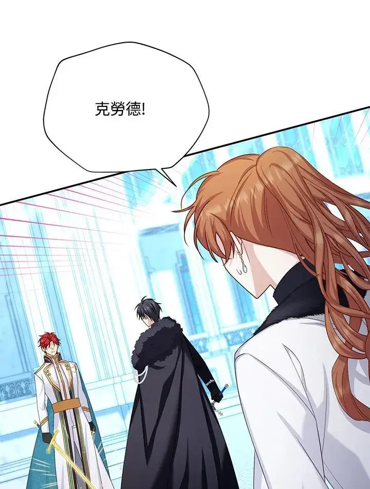 漫画《虚名的公爵之妻》第146话第19张图