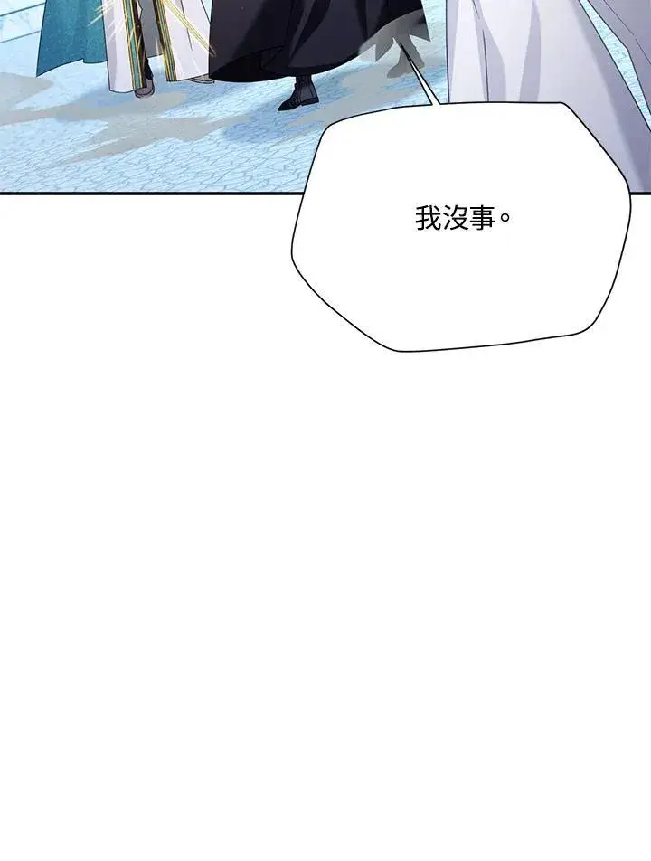 漫画《虚名的公爵之妻》第146话第20张图