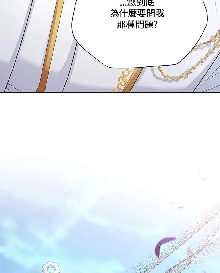 漫画《虚名的公爵之妻》第146话第28张图