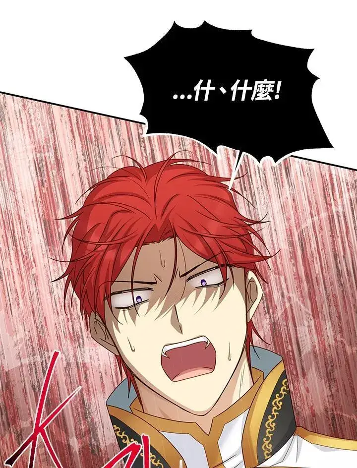 漫画《虚名的公爵之妻》第146话第32张图