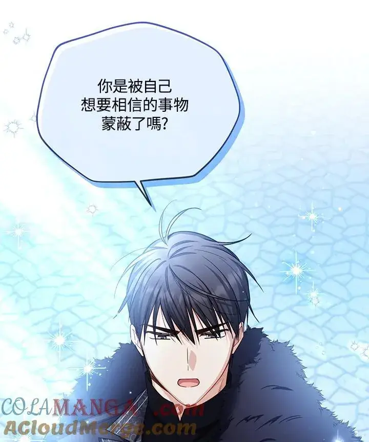 漫画《虚名的公爵之妻》第146话第49张图