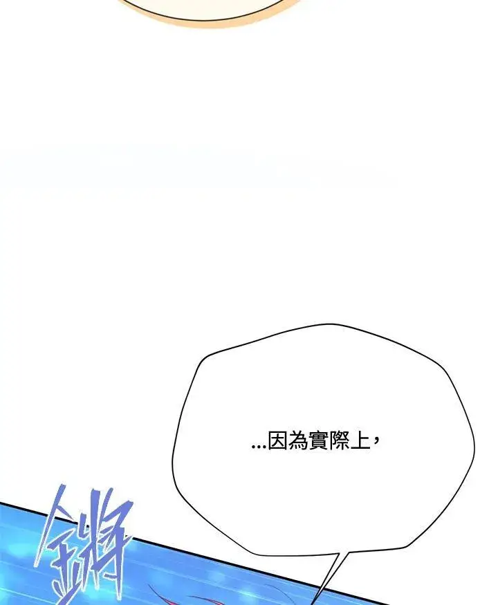漫画《虚名的公爵之妻》第146话第63张图
