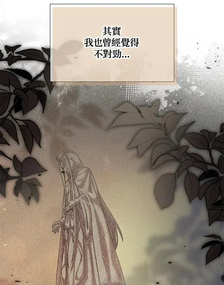 漫画《虚名的公爵之妻》第146话第74张图