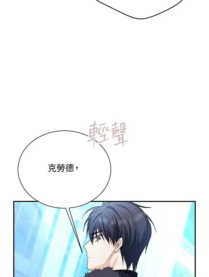 漫画《虚名的公爵之妻》第147话第34张图