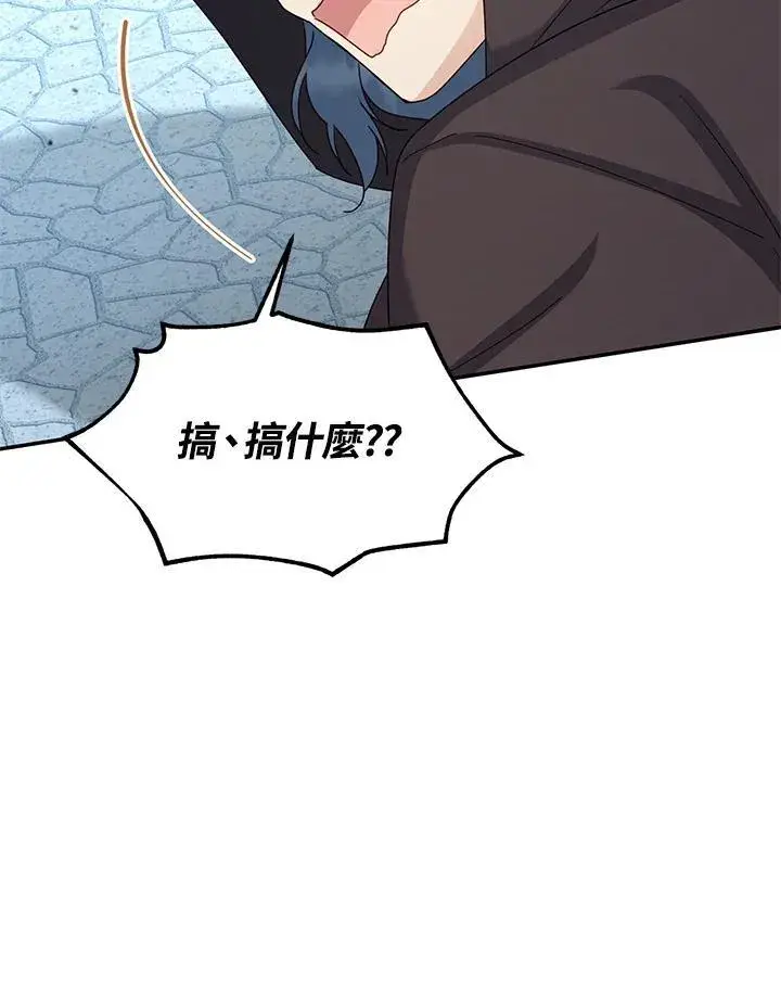 漫画《虚名的公爵之妻》第147话第66张图