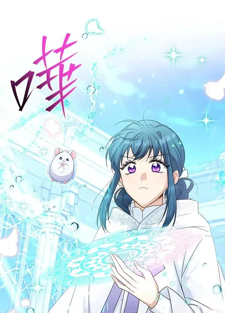 漫画《虚名的公爵之妻》第147话第67张图