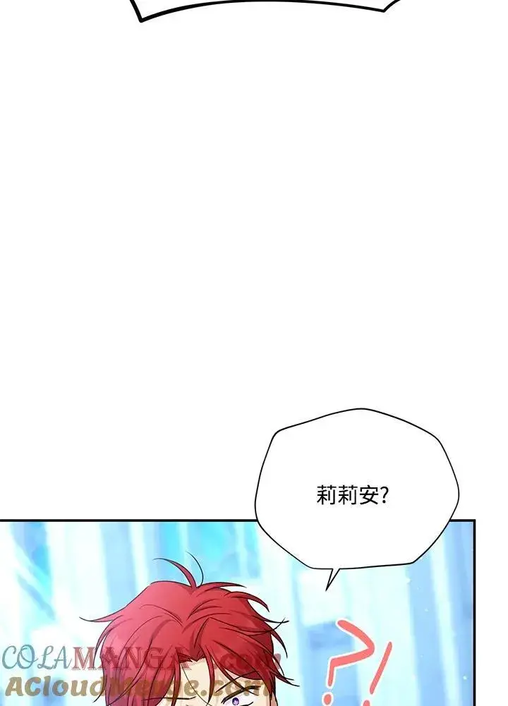 漫画《虚名的公爵之妻》第147话第69张图