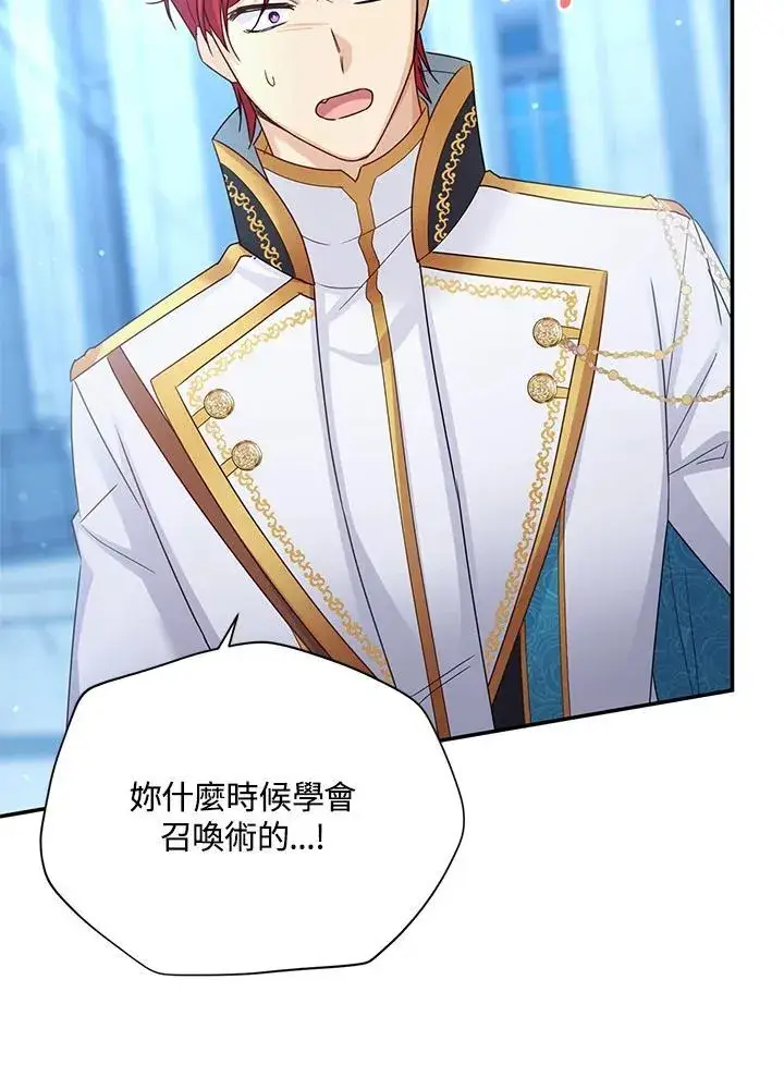 漫画《虚名的公爵之妻》第147话第70张图