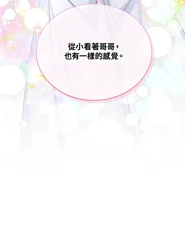 漫画《虚名的公爵之妻》第147话第79张图