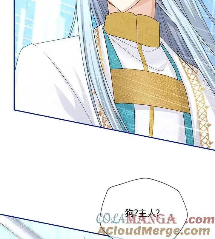 漫画《虚名的公爵之妻》第148话第45张图